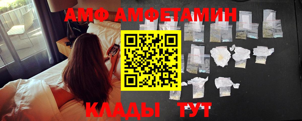 Амфетамин 97%  Амфетамин  Вичуга  Вход с VPN 