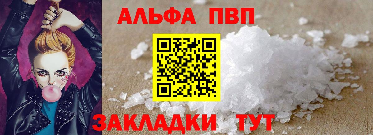 Альфа ПВП мука Вичуга