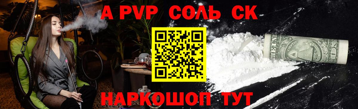 Вичуга  A PVP СК  Вход с VPN  Alpha-PVP СК КРИС 