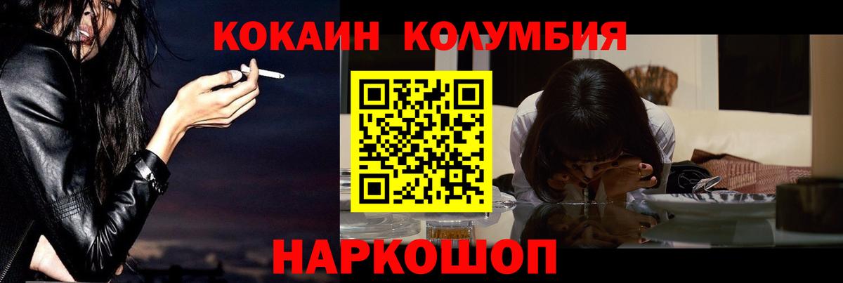 Cocaine 97%  КОКАИН FishScale  Вичуга  Кокаин  Вход с VPN 