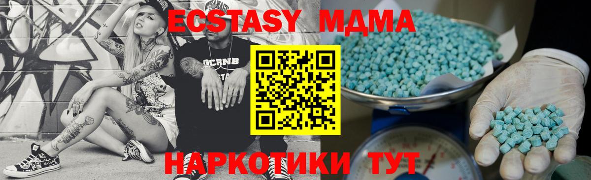 ЭКСТАЗИ 300 mg  Экстази  Вичуга  Вход с VPN 