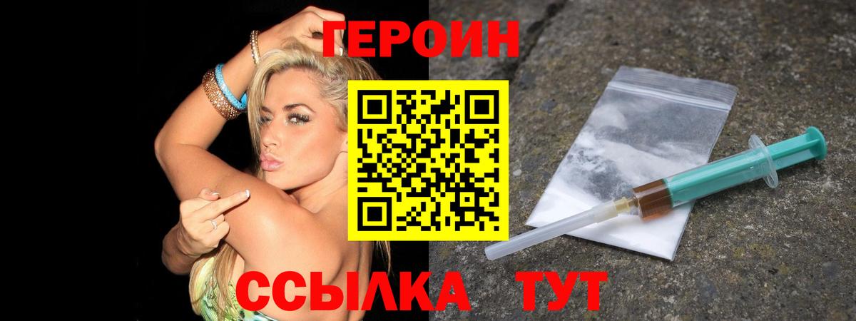 Вичуга  Героин афганец  ГЕРОИН  Вход с VPN 