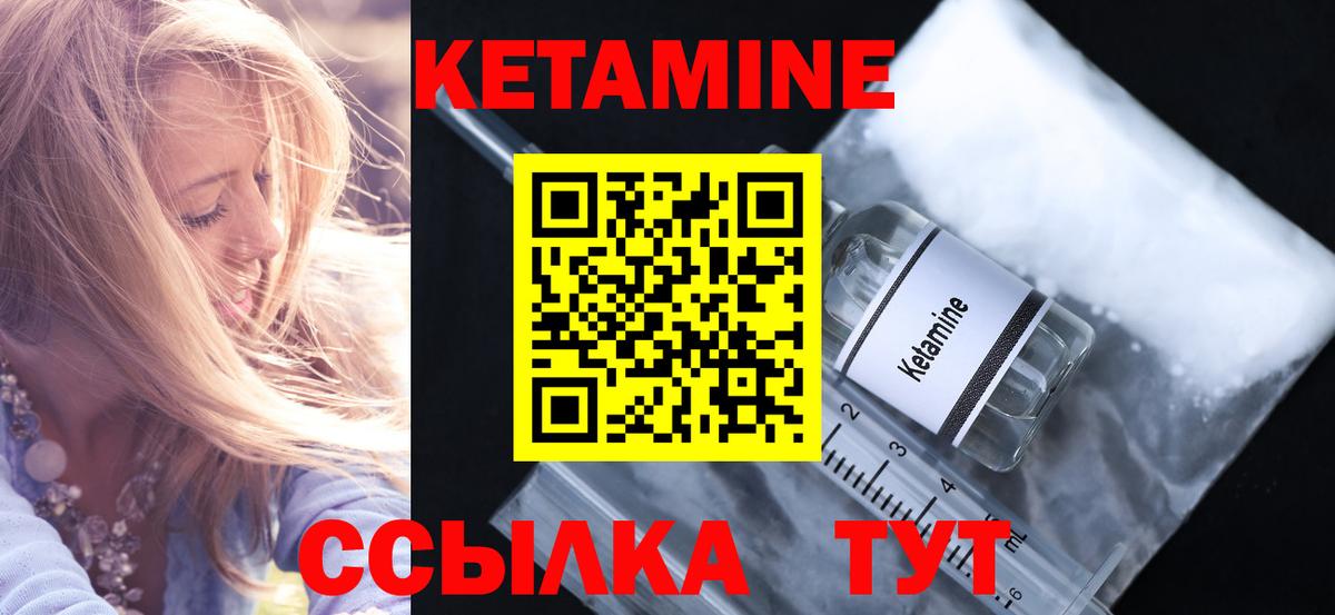 Кетамин VHQ  Вход с VPN  Вичуга  КЕТАМИН VHQ 