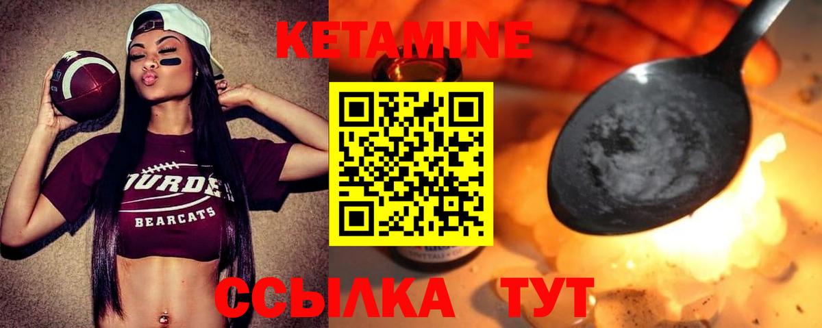Кетамин VHQ Вичуга