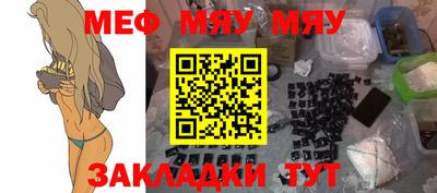 меф Кумертау