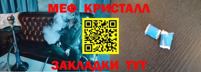меф Кумертау
