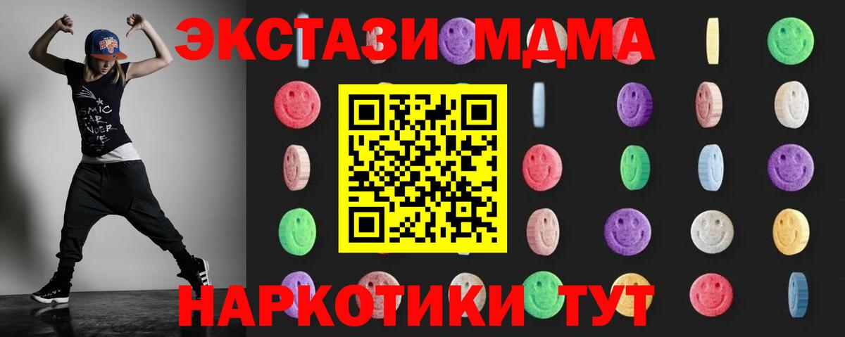 Вичуга  MDMA молли  Вход с VPN  MDMA  MDMA молли 