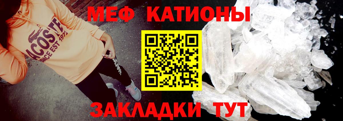 МЕФ  Меф мука  Вичуга  Вход с VPN  МЯУ-МЯУ  Меф 4 MMC 