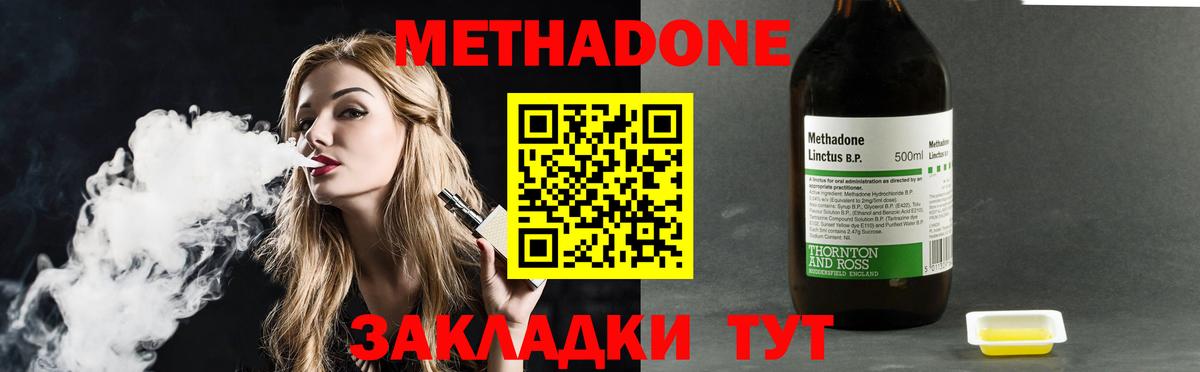 МЕТАДОН methadone  Вход с VPN  Вичуга 